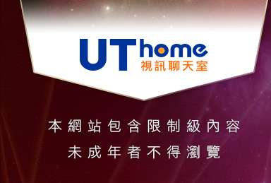 Hi鎖碼頻道本網站包含限制級內容，未成年不得瀏覽