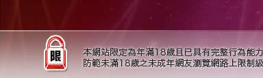 Hi鎖碼頻道本網站限定年滿18歲方可瀏覽